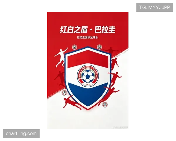 巴拉圭冲击2026美加墨世界杯：南美劲旅能否重返决赛圈