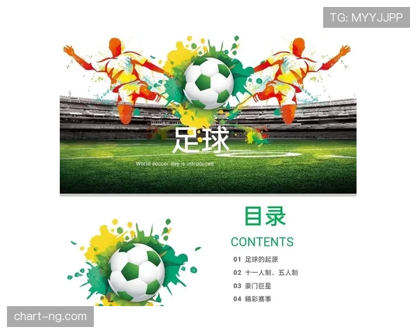 足球中断规则详解：裁判判罚与比赛重启的关键条件